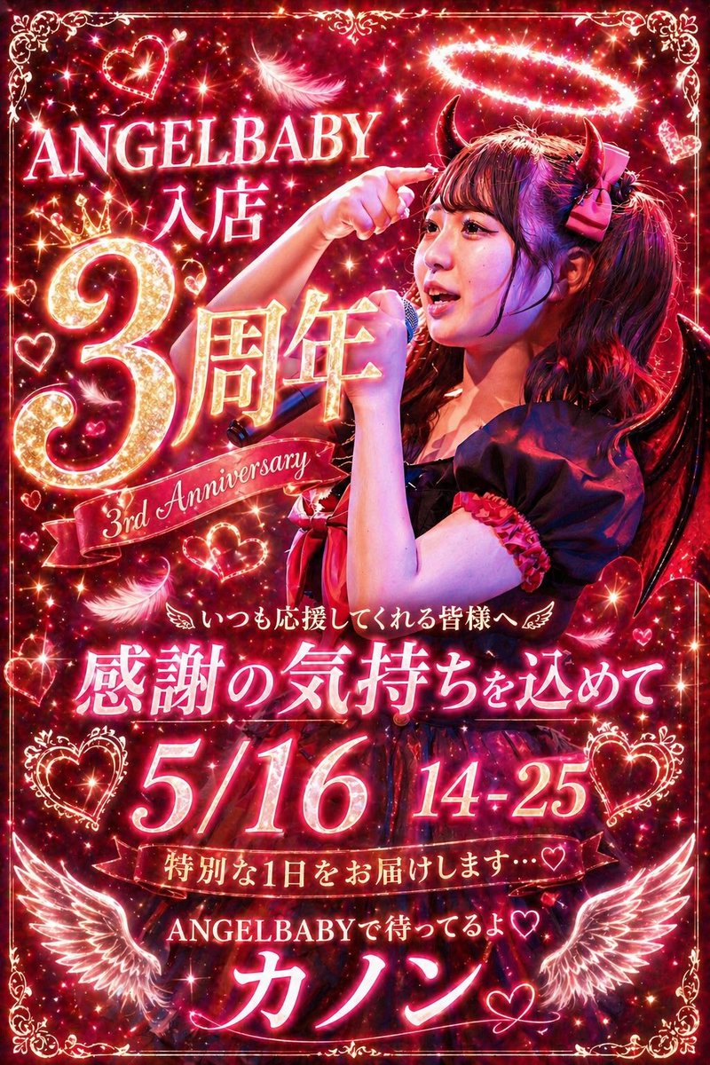 ABCD_kanonn's tweet photo. 明日というか本日です🥺‼️
誕生日じゃないのにイベントさせていただくの嬉しい楽しみ飲むぞ〜🫶🫶 https://t.co/7xOObyMGCq