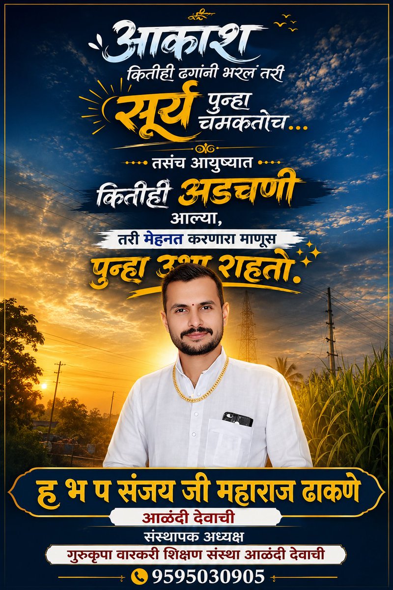GDevaci59481's tweet photo. रामकृष्ण हरी माऊली https://t.co/TF6wirJ68u