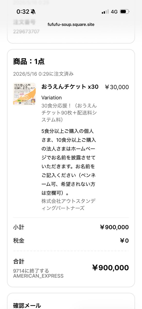 松尾｜web広告×講座販売 tweet media