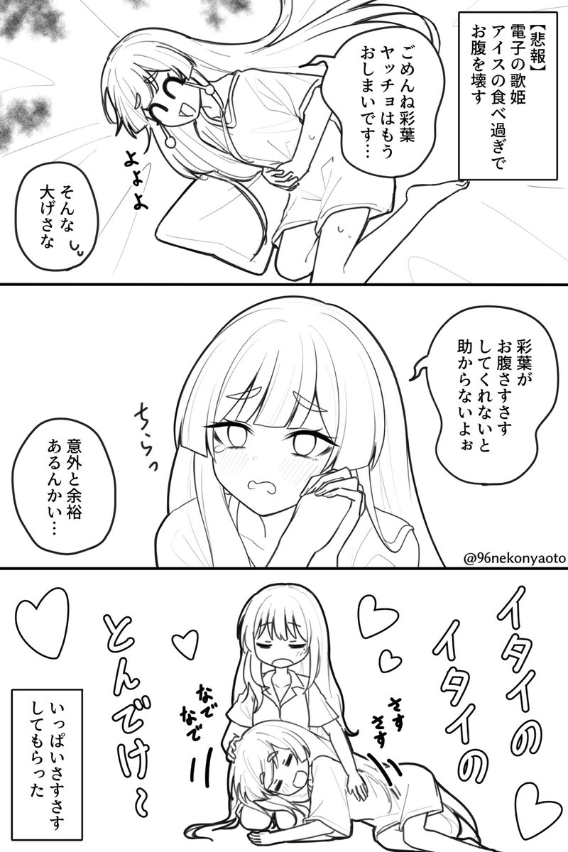 お日様とお月様を見守るだけ tweet media