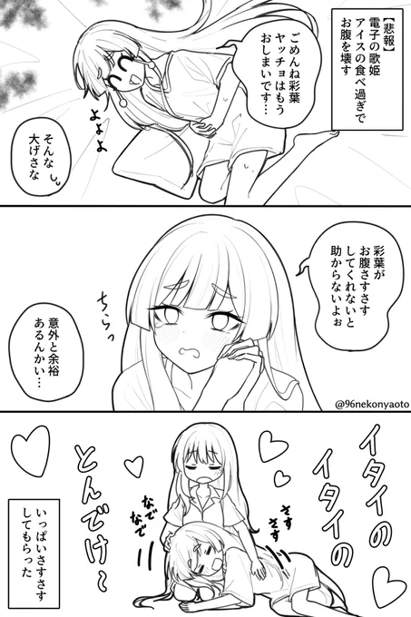 ヤッチョはもうおしまいです… 