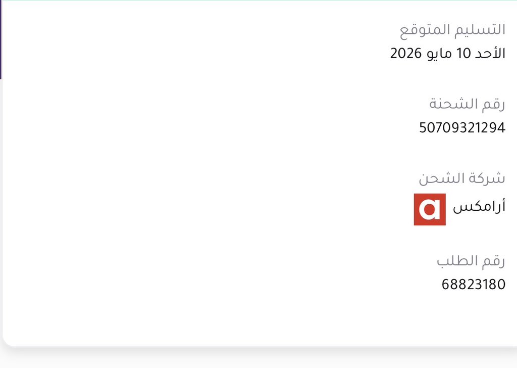 a28_md's tweet photo. @Aramex_KSA الطلب وصلني ناقص ولي اربع ايام انتظر يوصل باقي الطلب ما وصل ؟؟ https://t.co/aZ36OFFUwV