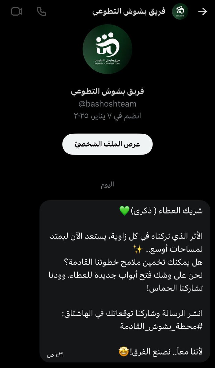 Thikra | HR👩🏻💼 tweet media
