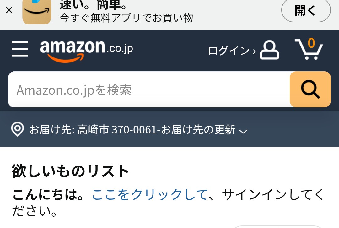 feel_1975's tweet photo. 千葉で募集してる子の、欲しいものリストだけど、配送先が高崎市。。。😱 https://t.co/aboNJAe86j