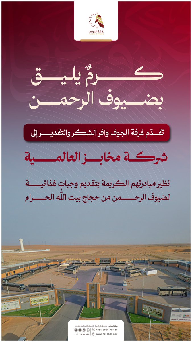 غرفة الجوف tweet media