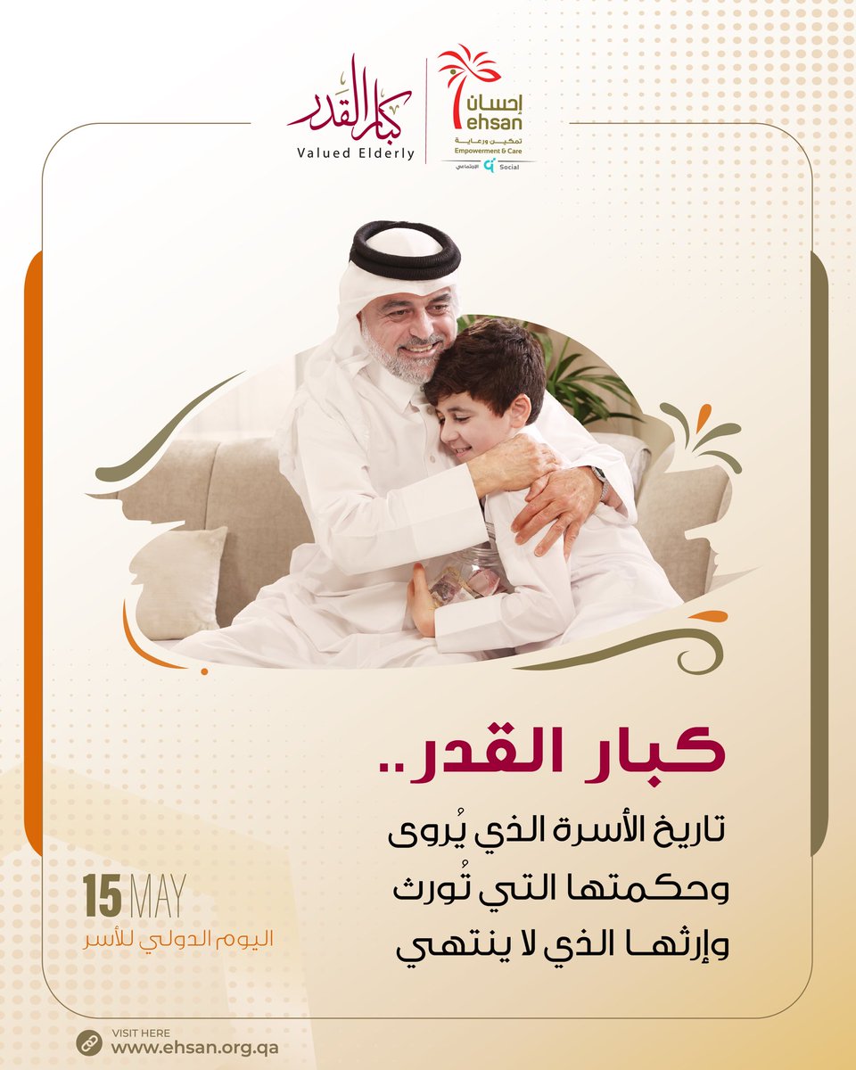 إحسان | Ehsan tweet media
