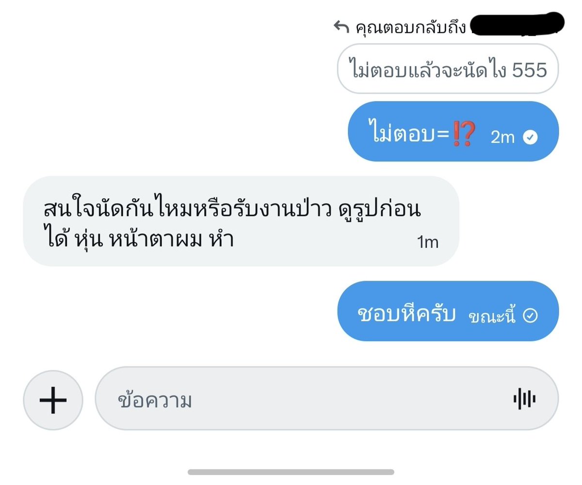 ทอมงั้บ tweet media