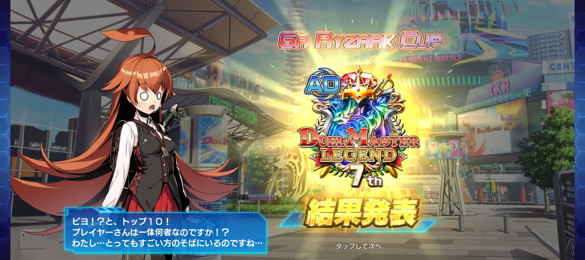 ares_dmps's tweet photo. ガリュザークカップAD7位でした！
初の1700超え＆1桁順位でめちゃくちゃ嬉しいです！
ミクセルは3投だと盾とマナ落ちで足りなくなりがちだったので4投、インカピン採用です
個人的に苦手なマゲや轟破天対面にかなり勝てるようになり、成長を感じます
みんなもインカ+チャフで完封しよう👍 https://t.co/Yd3LqcuKaY
