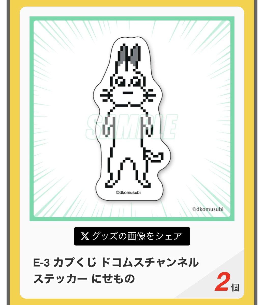 えぬ tweet media