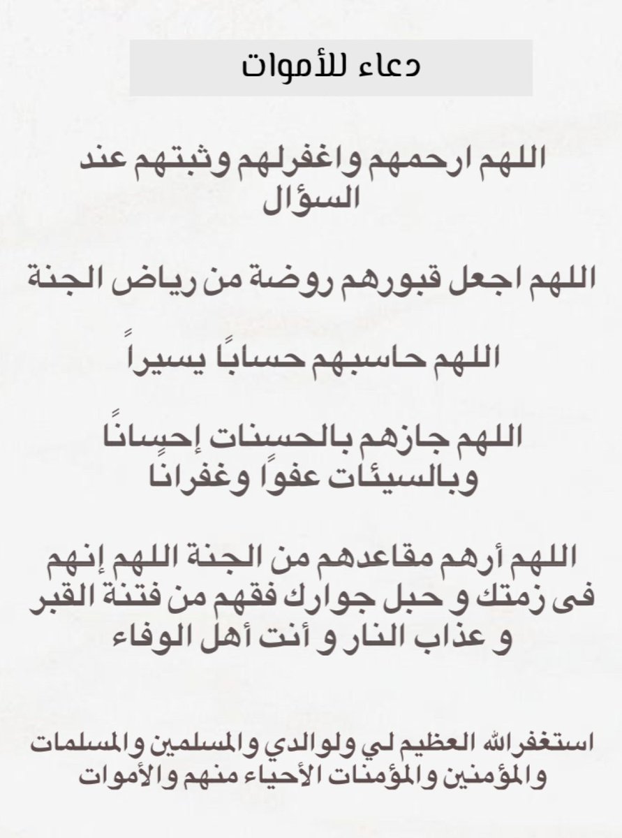 Alj1q's tweet photo. #ساعه_استجابه https://t.co/GyRWNnNhTf