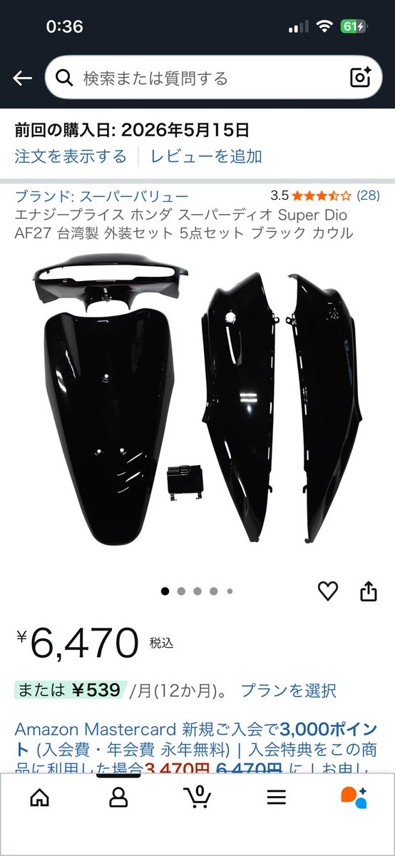 Rion_mirra's tweet photo. #AF27
 おそらく最終カスタム？
チリの合わなそうな外装5点セット https://t.co/qTznAPyUwb