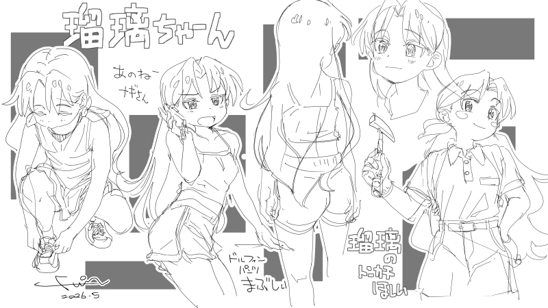 ふみえー/あっちからの人 tweet media