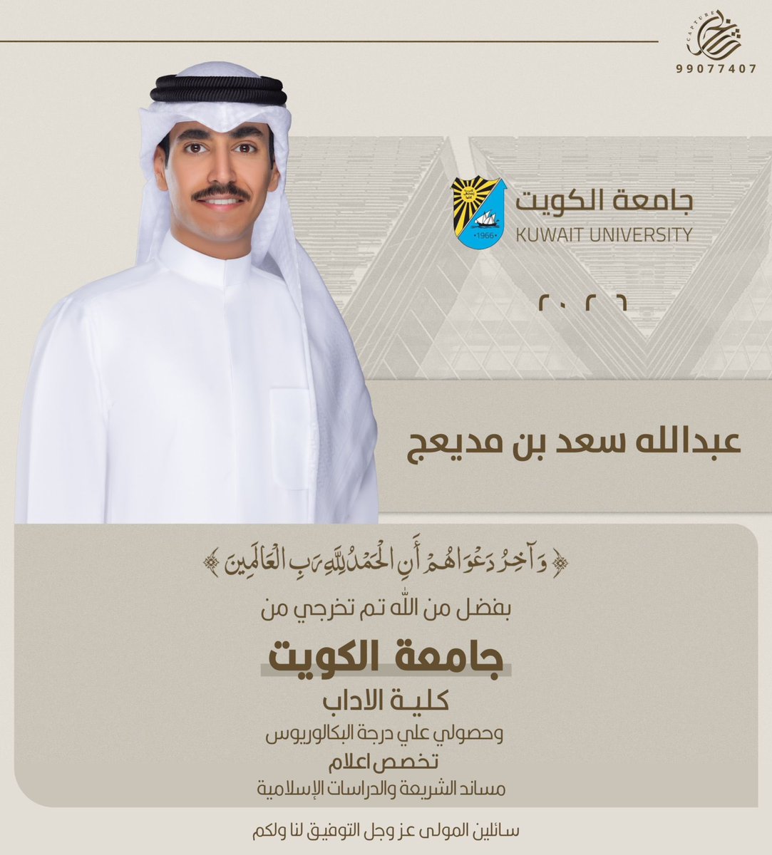 Saad_Alazemi's tweet photo. https://t.co/Q3SbQzUuw2