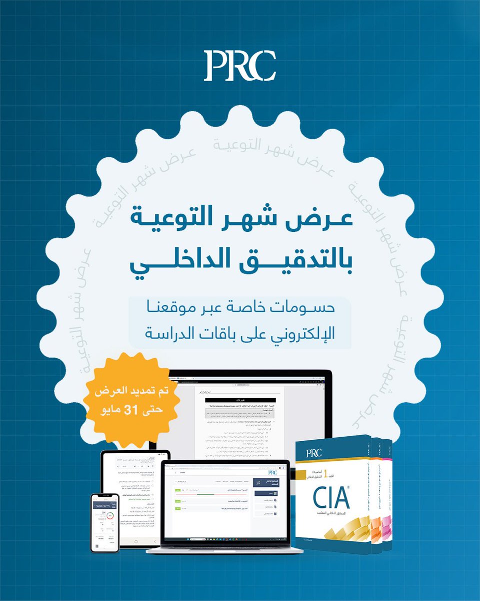 PRC Exam Review العربية tweet media