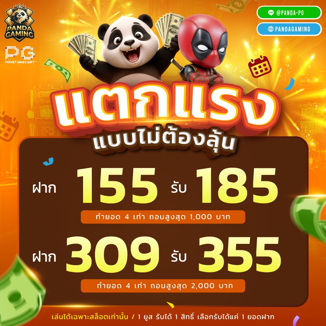 allgameslotv2's tweet photo. 💰 ฝาก 155 รับ 185
🔄 ทำยอด 4 เท่า
💸 ถอนสูงสุด 1,000 บาท

💰 ฝาก 309 รับ 355
🔄 ทำยอด 4 เท่า
💸 ถอนสูงสุด 2,000 บาท

🎰 เล่นได้เฉพาะ สล็อตเท่านั้น
👤 1 ยูส รับได้ 1 สิทธิ์
✅ เลือกรับได้แค่ 1 ยอดฝาก

⏰ หมดเขต 17/05/69

🔥 คลิก : https://t.co/trKFhHKw5I

#เครดิตฟรีไม่ต้องฝาก https://t.co/IbpEPr4GoZ