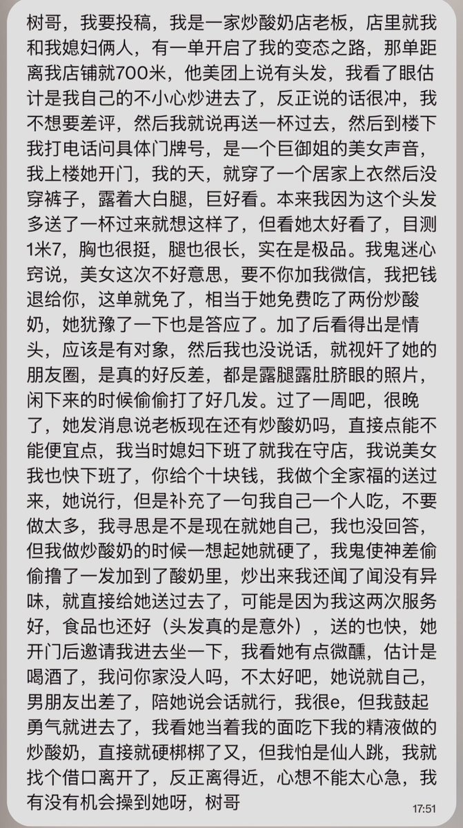 树洞匿名墙 tweet media