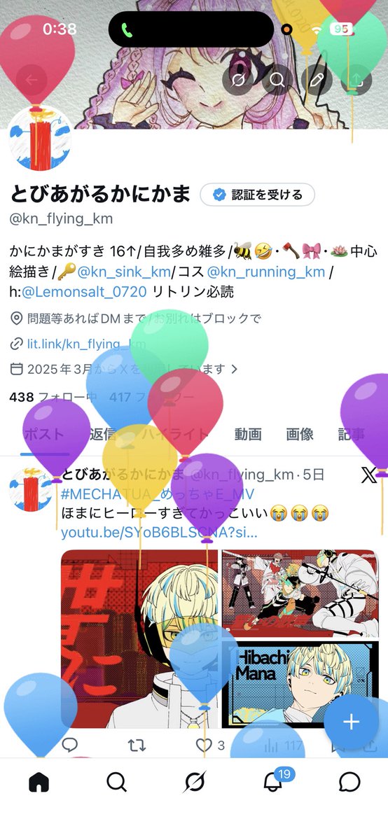 とびあがるかにかま tweet media