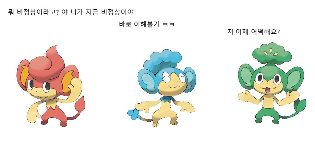 mong88002's tweet photo. 지인이 게임 삼인팟 캐해 짤 만들어줌 ㅠㅠ https://t.co/vqOyhlzOHS
