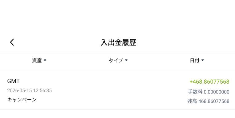 BarchikuStepner's tweet photo. #OKJ からの $GMT 届いてた！
#STEPN https://t.co/CTH2FpGEmo