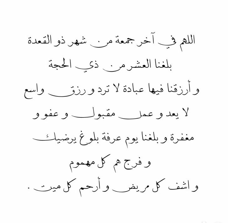 afrah_t4's tweet photo. #ساعه_استجابه https://t.co/bjyL31euwW