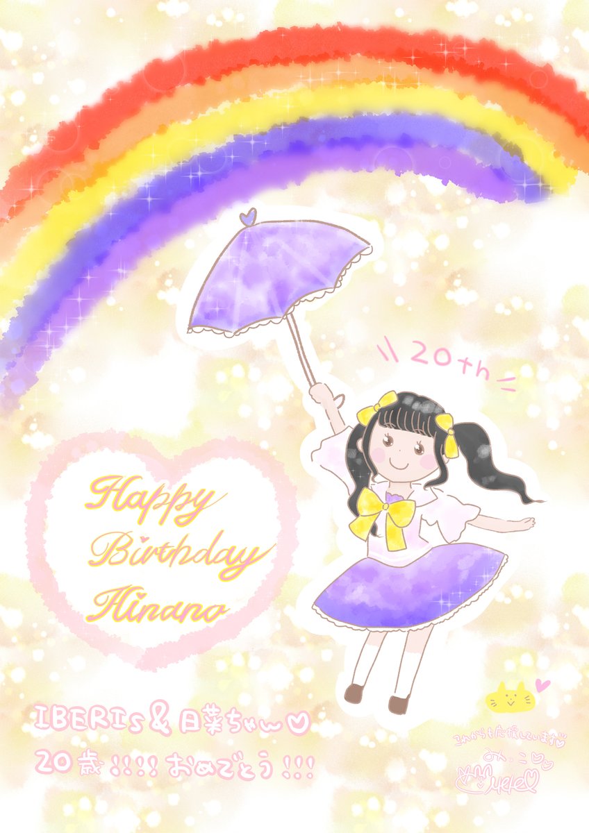 orange_mikko's tweet photo. 本日5月16日は！
IBERIs&amp;💛日菜💛ちゃんのお誕生日です🎉20歳のお誕生日おめでとう🎂
#ひなののお部屋 
#日菜生誕祭2026 https://t.co/sUmqpa2xoe