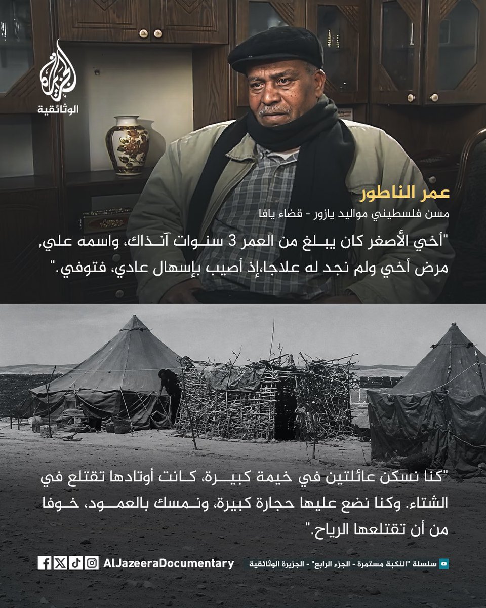 الجزيرة الوثائقية tweet media