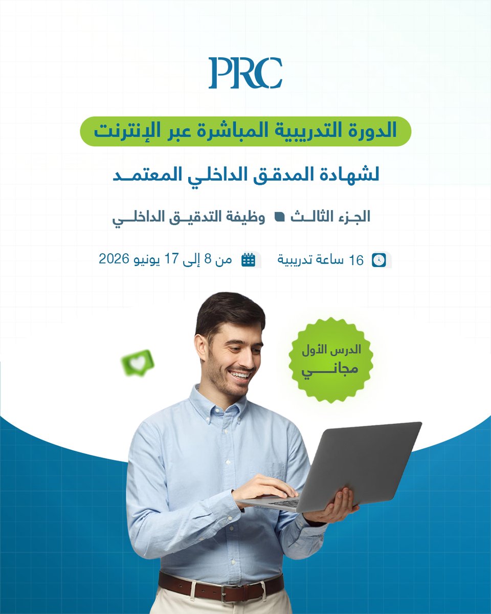 PRC Exam Review العربية tweet media