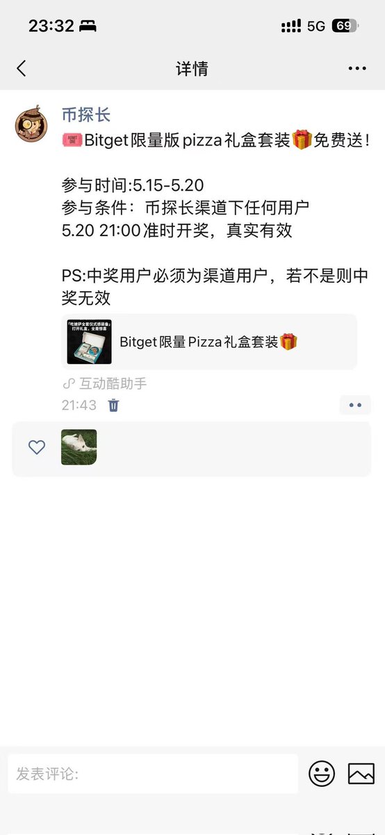 币探长 tweet media