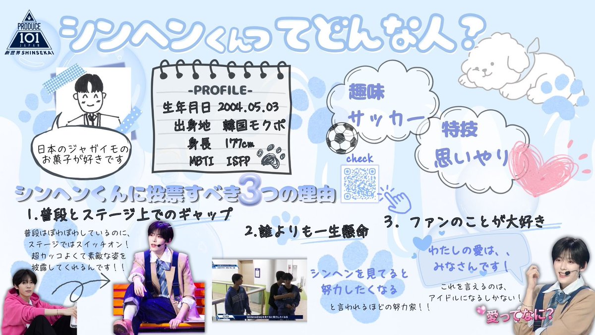 𝓗 🍼シンヘンくん絶対デビュー tweet media