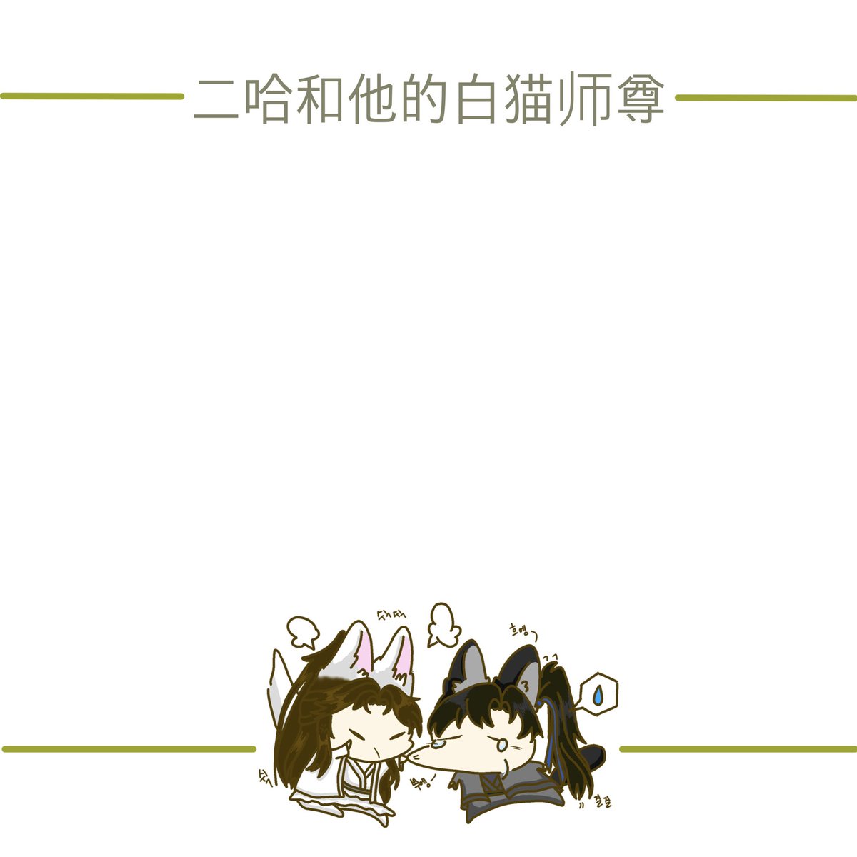 청사과 tweet media