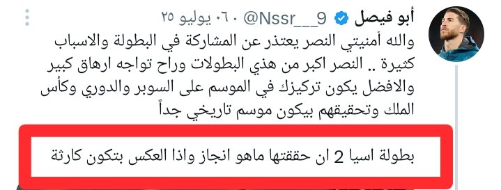 UT_PTT's tweet photo. @Nssr___9 ابو فيصل يرد على ابو فيصل ميزة النصراوي محد يحتاج يحشره هو يحشر نفسه بنفسه https://t.co/PPQpPSgjZv