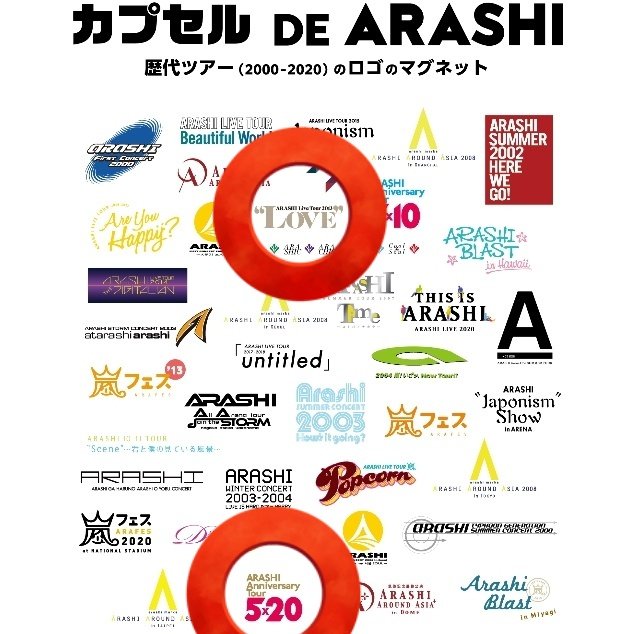 交換】嵐 We are ARASHI カプセルトイ マグネット カプセル DE ARASHI