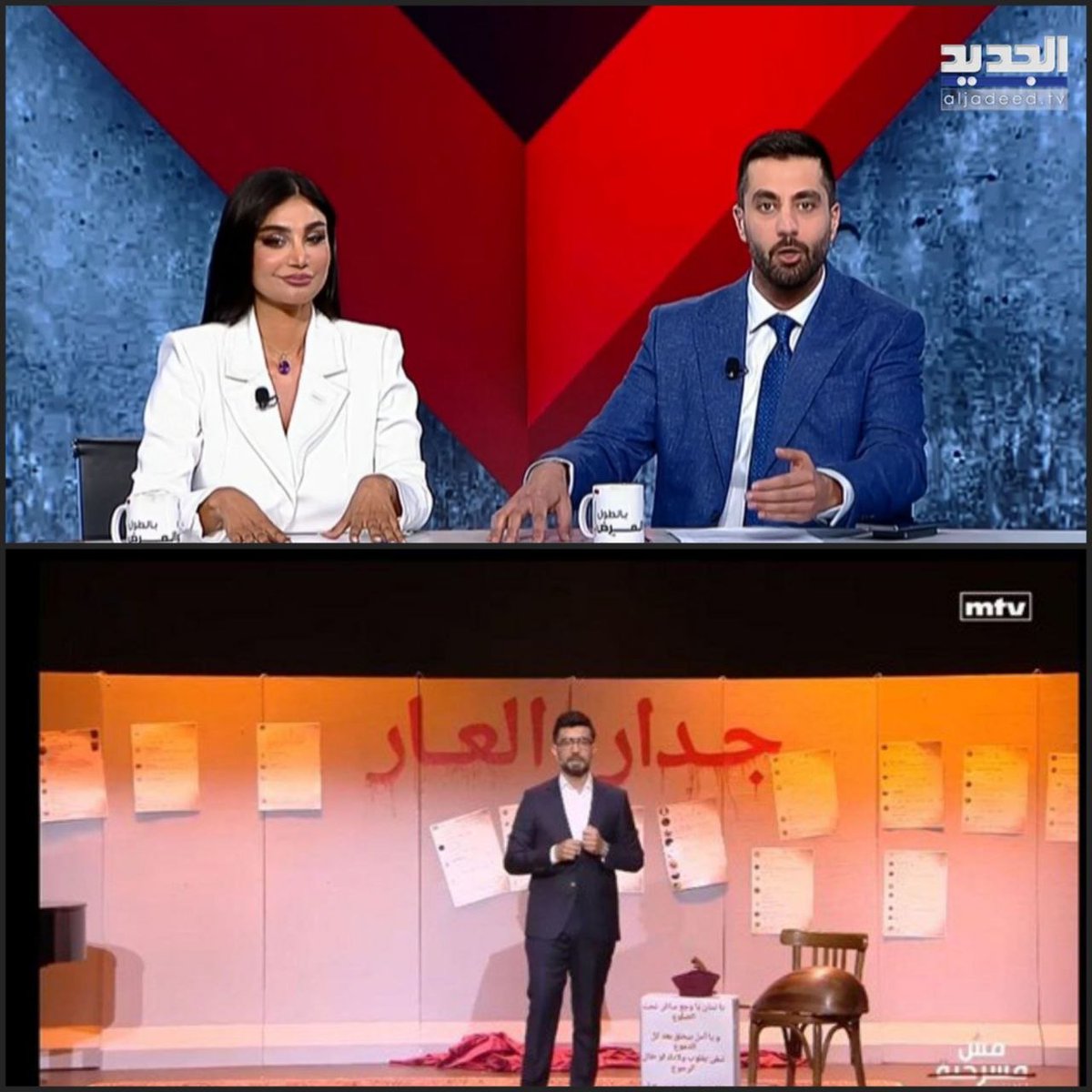 Legal_Agenda's tweet photo. Mark Karam, Zakaria Nasser, Monica Basbous |
"Masrahiye tawile arida", Homosexuality on Lebanese TV: On common sense, privacy, journalistic responsibility, and other things

Lebanese media addresses the issue of the #queer community periodically, largely in a negative light, with some attempts to approach it from a more positive angle. 
However it is framed, the issue is consistently employed to advance local political agendas and to structure discourse about other issues. 
On the evening of Monday, May 11th, both framings were being broadcast simultaneously on two local television channels, each discussing a different topic: on #AlJadeed's program "Bel Toul W Bel ‘Ard" and #MTV's "Mish Masrahiyye."

Read More: https://t.co/CPRclMT594

@AlJadeed_TV @MTVLebanon