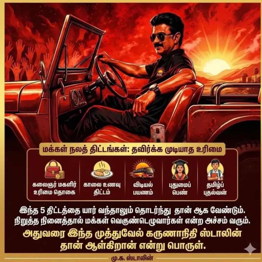 ஜெயராஜ். திமுக.🖤❤️ tweet media