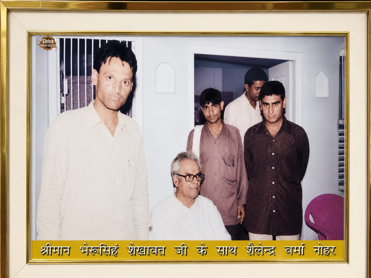 ShailenderVer16's tweet photo. पूर्व उपराष्ट्रपति , पूर्व मुख्यमंत्री राजस्थान स्व. भैरों सिंह जी शेखावत भारतीय राजनीति में संस्थान स्वरूप थे, जो एक बार आपके सम्पर्क में आया आपका ही होकर रह गया , पुण्यतिथि के अवसर पर आपको कोटि कोटि नमन ।
@PMOIndia 
 @RajviAbhimanyu https://t.co/0R1bYX9AYP