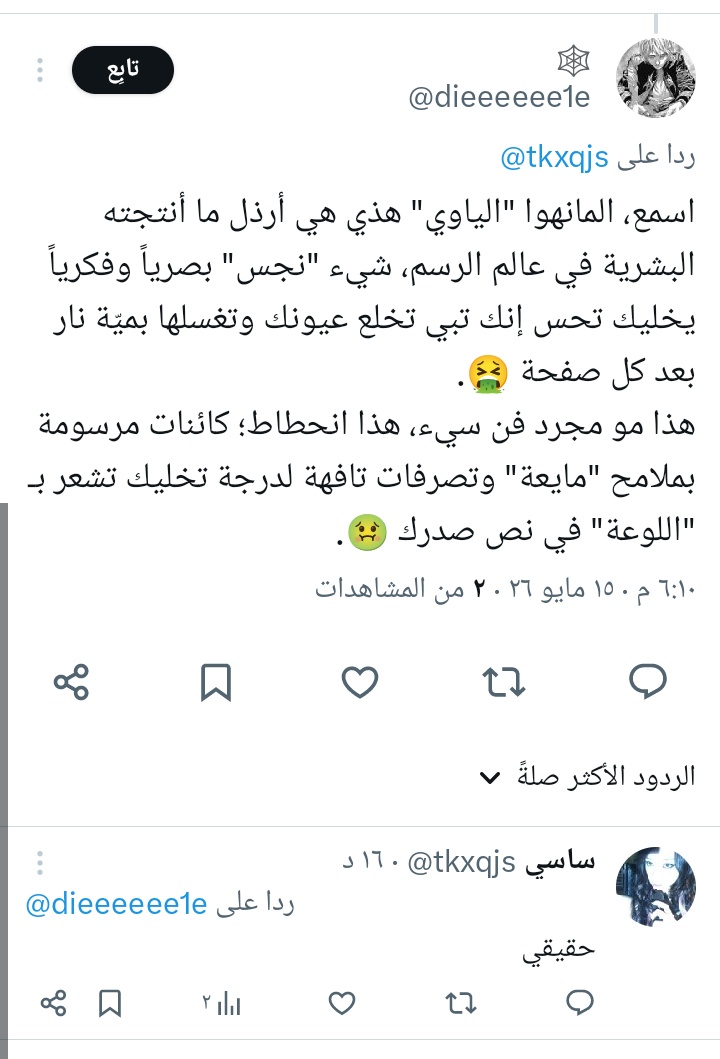 ساسي tweet media
