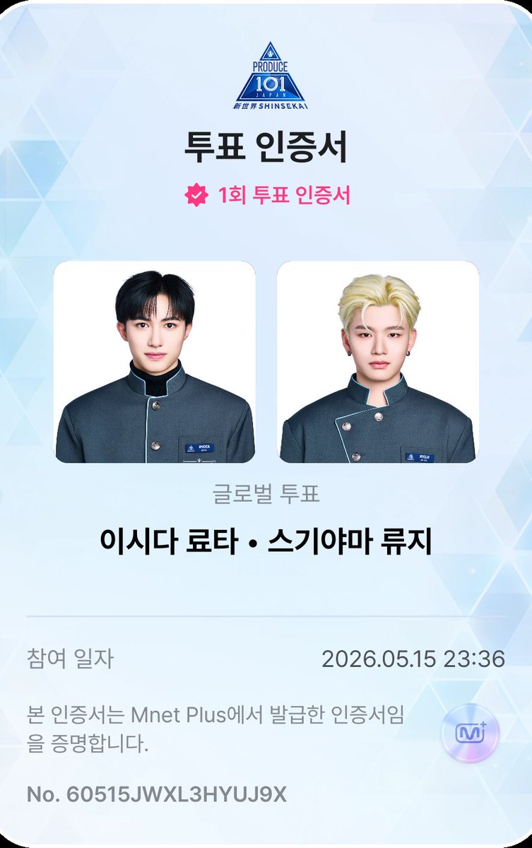 Ariyaaaa_'s tweet photo. #프듀재팬 #PDJP #MnetPlus #GlobalVote_EVENT
☆˶> x <˶.⁺ https://t.co/iAqLqE11EX