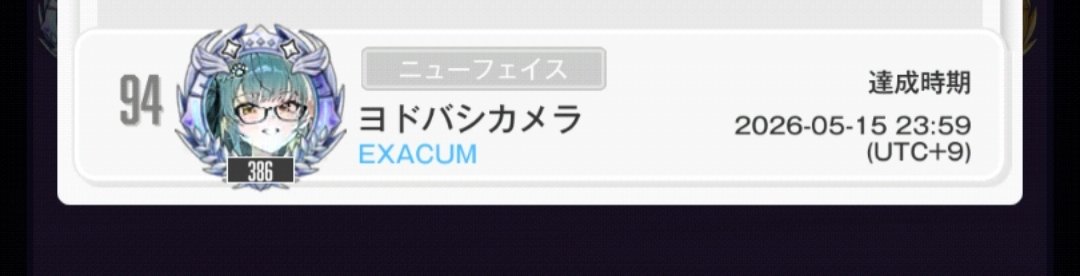 地デジカ tweet media