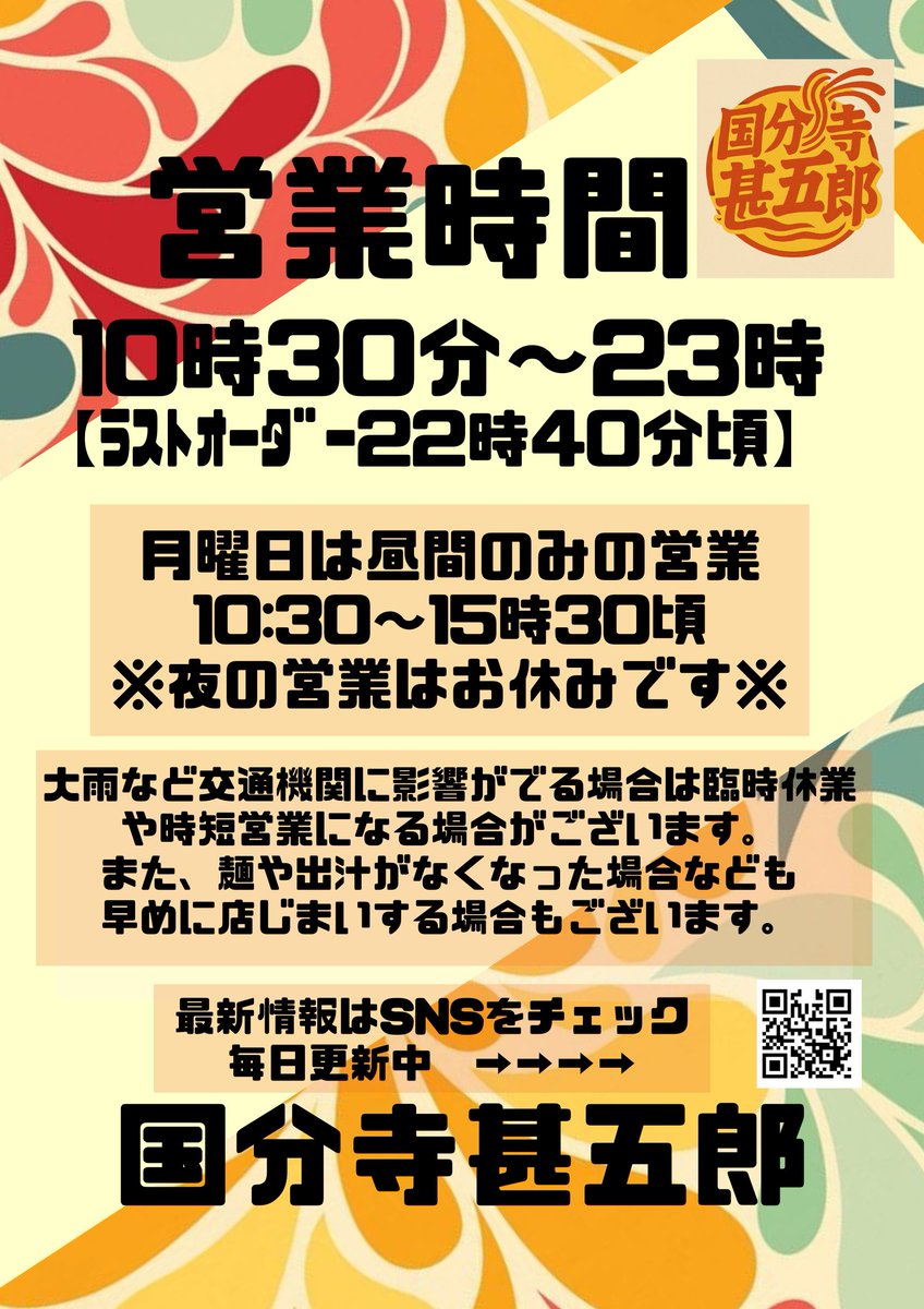 jingo6's tweet photo. 🔴朝10時30から酒が飲める店🔴
手作りのうどん・蕎麦で〆る。

🟥2F貸切 空気ごと貸切る宴会
冷蔵庫の中全部、勝手に飲み放題付3850円～
🟧UberEatsや出前館　テイクアウトも
🟨お席のご予約は16時頃から可
お通し代350円/お昼時は×
🟩甚五郎のふるさと納税 https://t.co/ytjRmjXmjU
#武蔵��うどん https://t.co/dmB4kETpgX