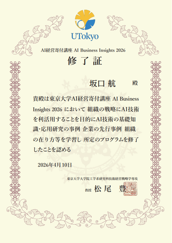 Sakaguchi Kou tweet media