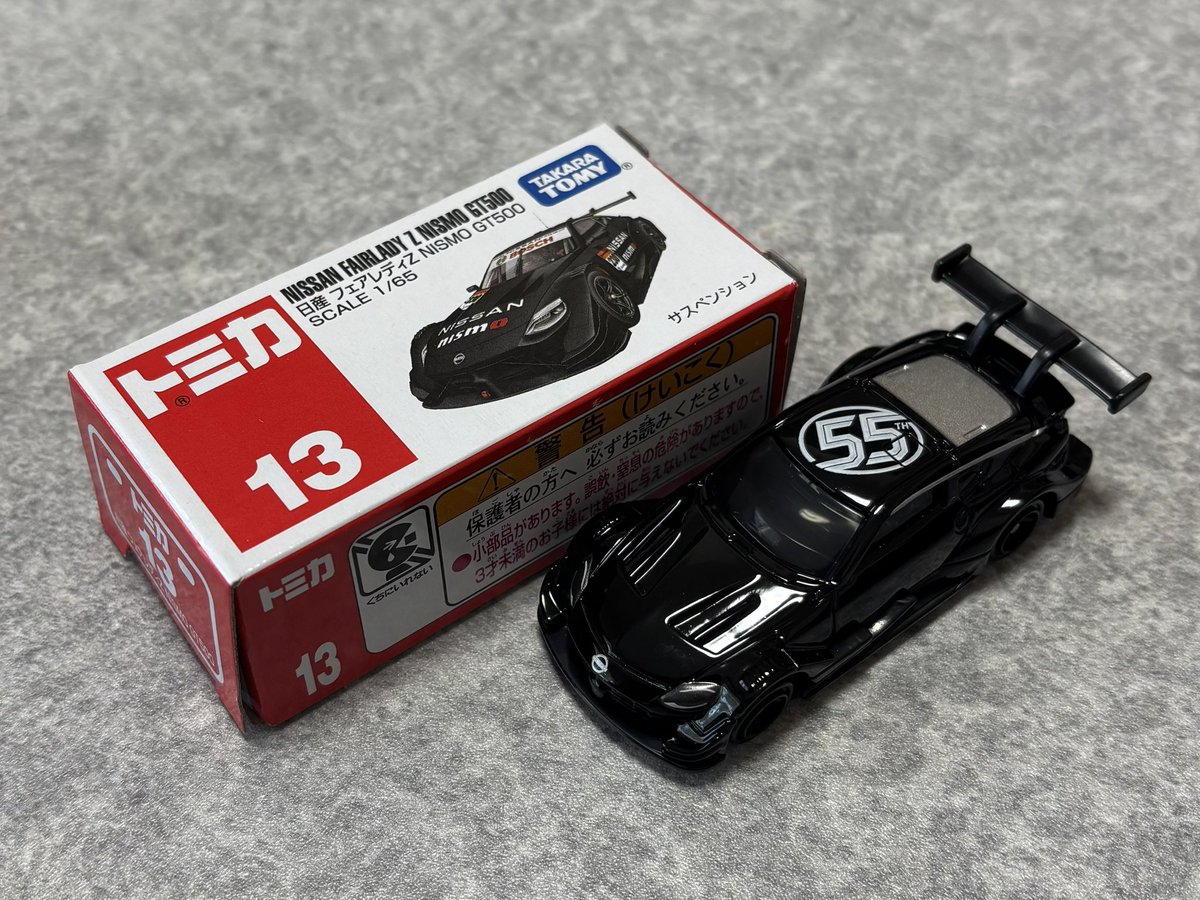 タカラトミー2025年の株主優待トミカ Z GT500をゲット いつものように