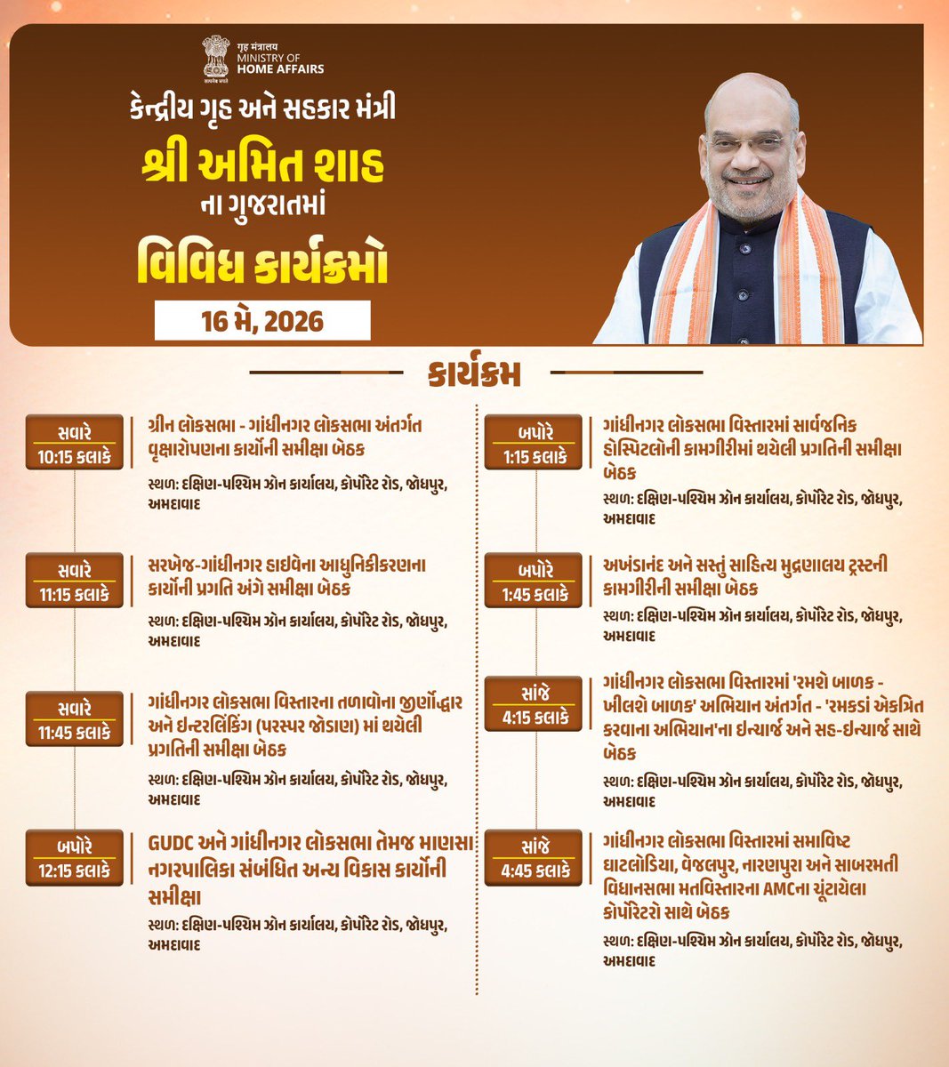 गृहमंत्री कार्यालय, HMO India tweet media