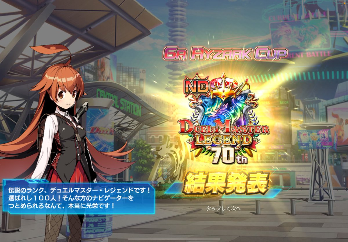 101_23b's tweet photo. ガリュザークCup最終70位
最高1712でした

使用デッキは青白ラプチャーです https://t.co/beLMhC3XDG