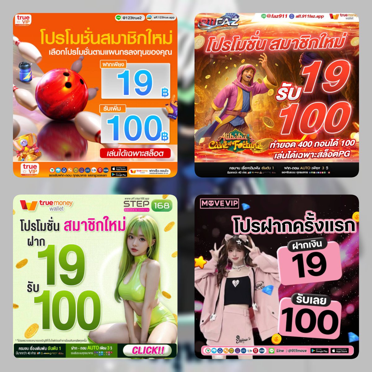 propremium2's tweet photo. #รวมโปรทุนน้อย ฝากแรก 19รับ100 

Star911
https://t.co/tgWvQrUmsW
168Step
https://t.co/OTxJqeNWY9
911Faz
https://t.co/sQMc1t7o1v
24pm
https://t.co/kWWyF6wYGn
Bgvip
https://t.co/dvR9pV1kdE
Movevip
https://t.co/EZIkqH0FWW
Truevip
https://t.co/FBujBPhDFo
Cpvip
https://t.co/bFeO3QSpfl https://t.co/jCpNSaj8Wm