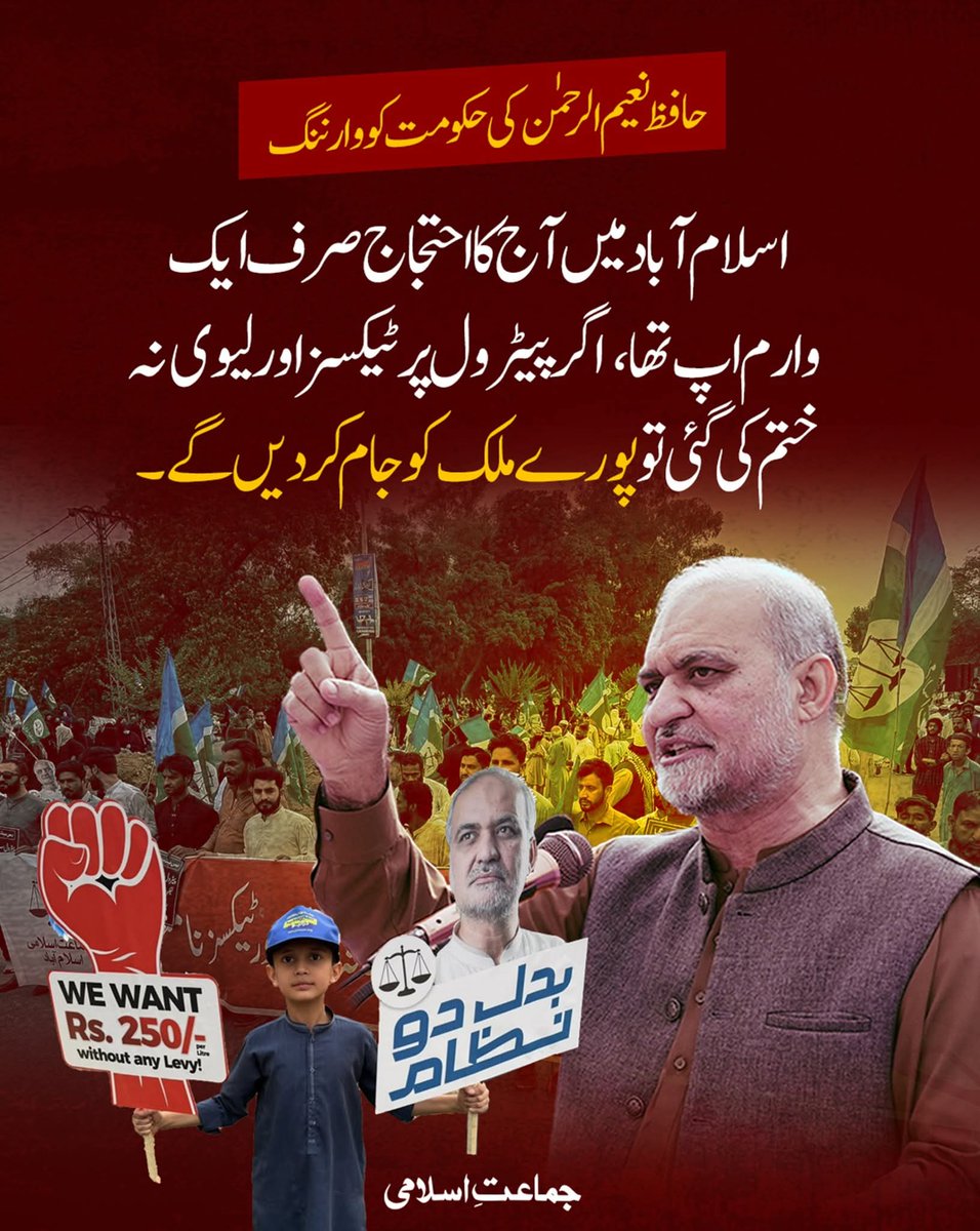 Jamaat e Islami Pakistan tweet media
