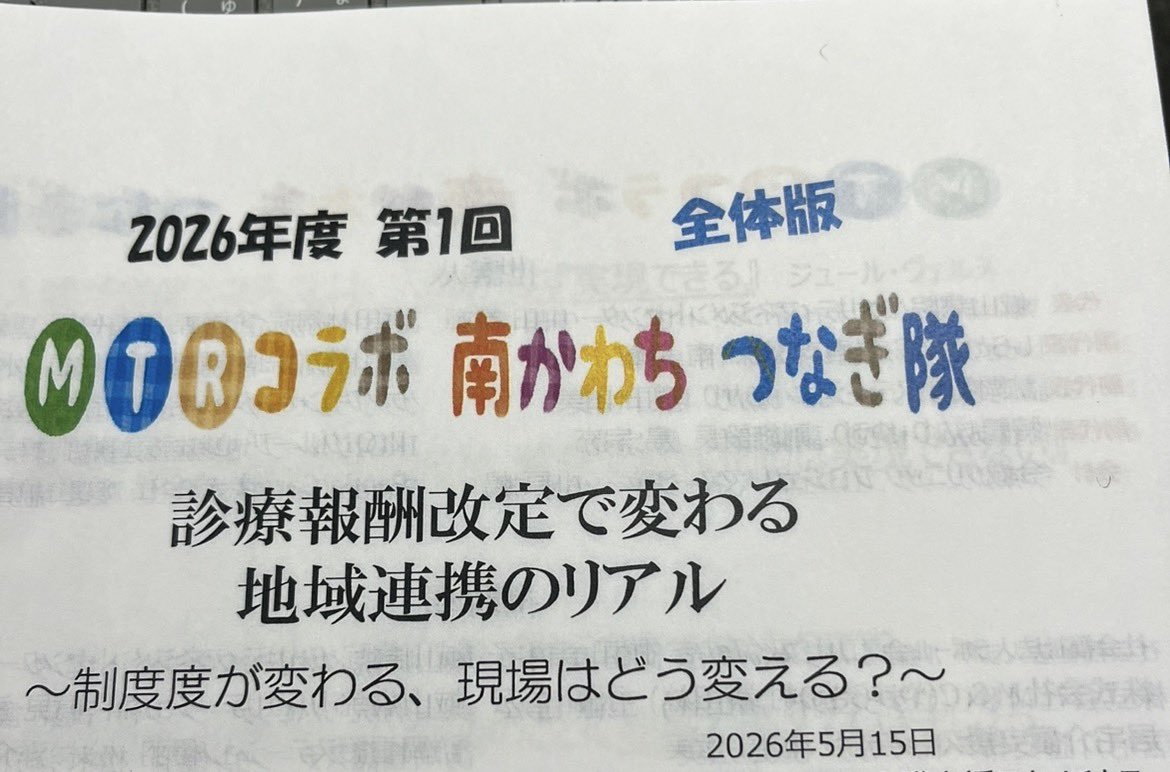 高見武志 tweet media