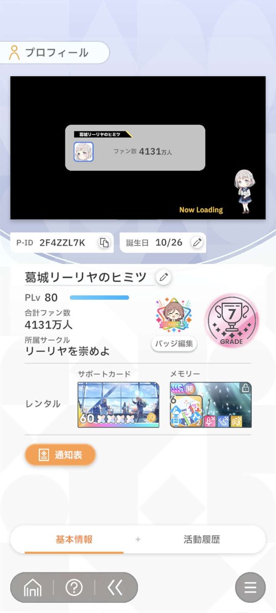 ExcaliFusion's tweet photo. HIF編楽しみ!!🥳🎉

#祝学マス2周年 https://t.co/ZF8ZtQubRi