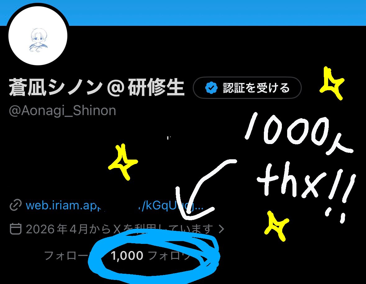 蒼凪シノン@研修生 tweet media