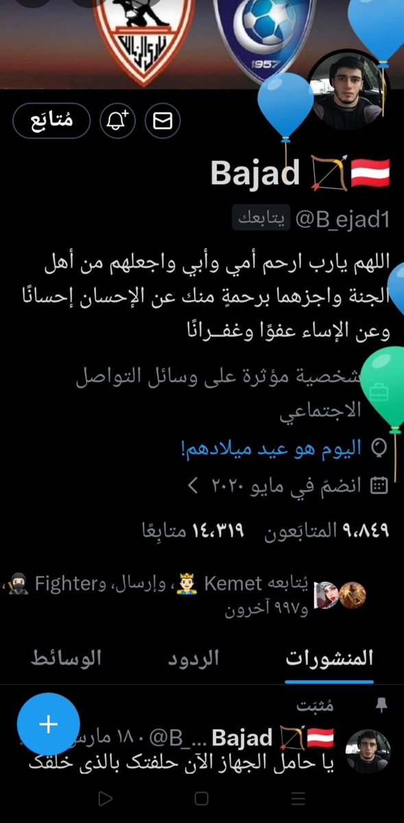Riyad Al-Mahdi tweet media