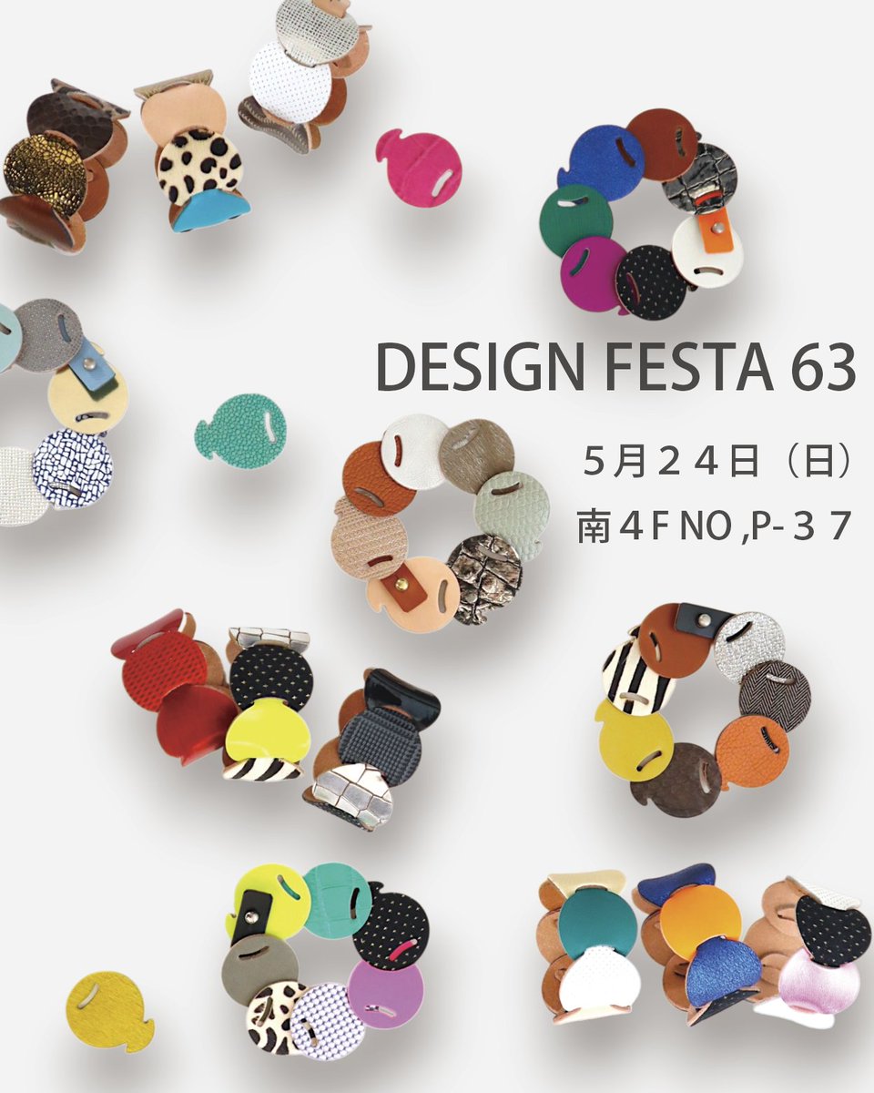 ricca デザフェス5/24 南4FP-37 tweet media